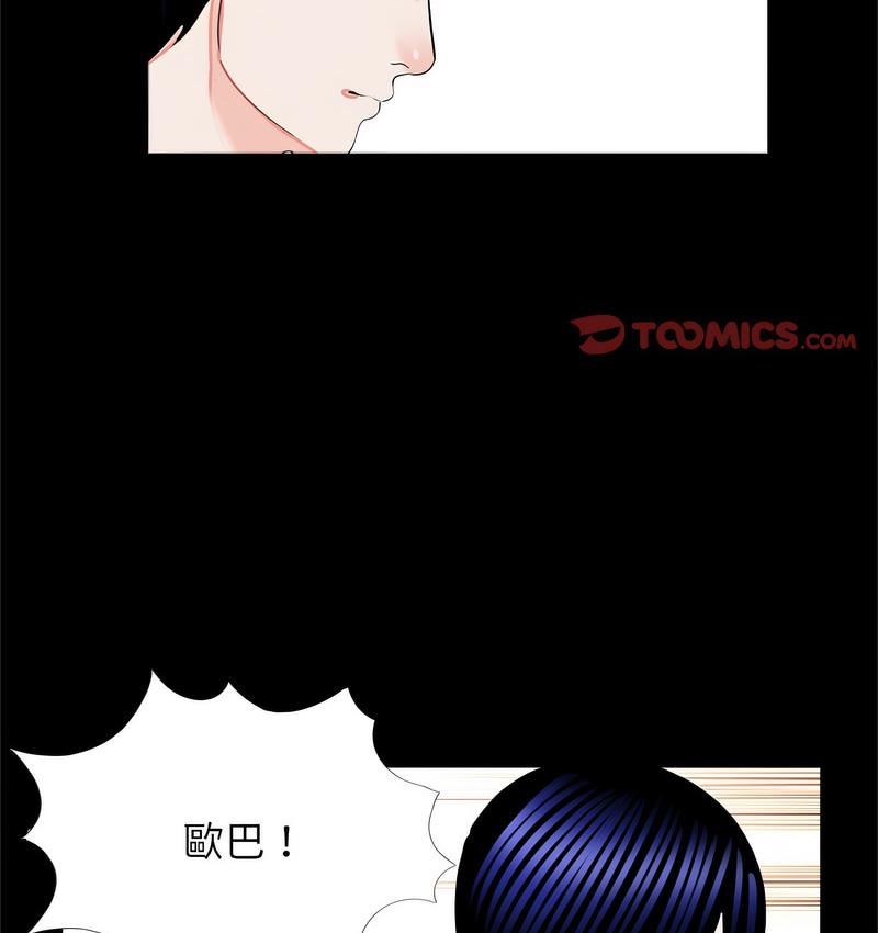 《傳宗接代好困難》漫画 第32話