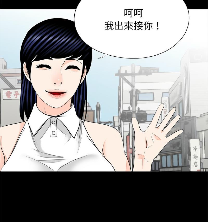 《傳宗接代好困難》漫画 第32話