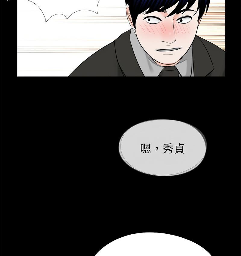 《傳宗接代好困難》漫画 第32話