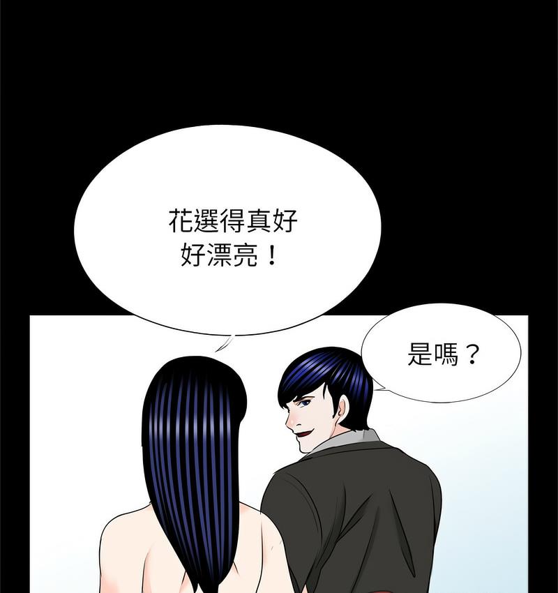 《傳宗接代好困難》漫画 第32話
