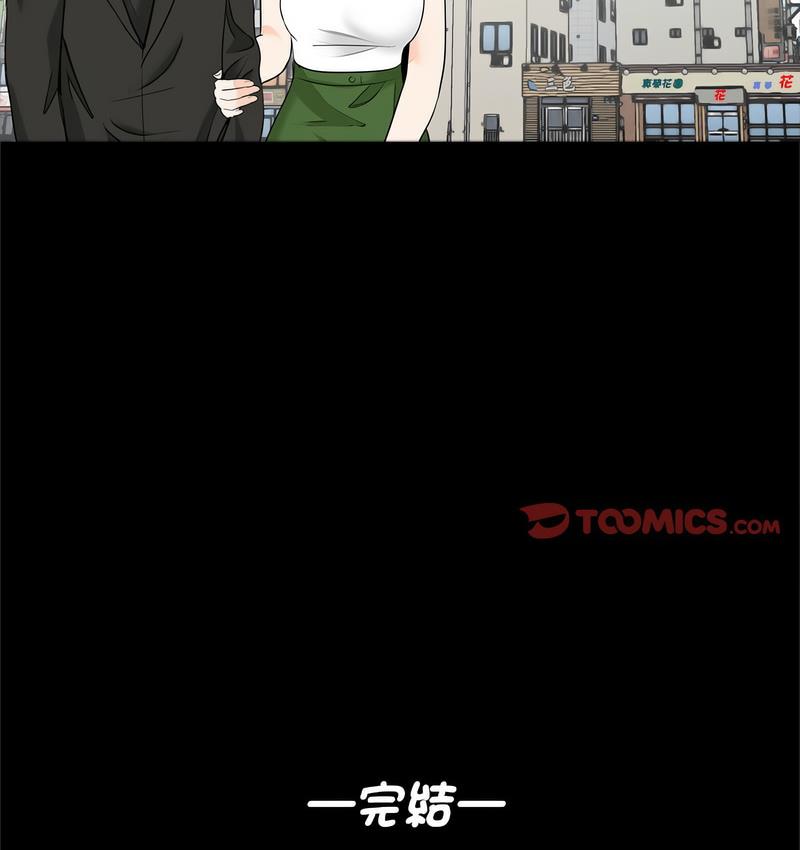 《傳宗接代好困難》漫画 第32話