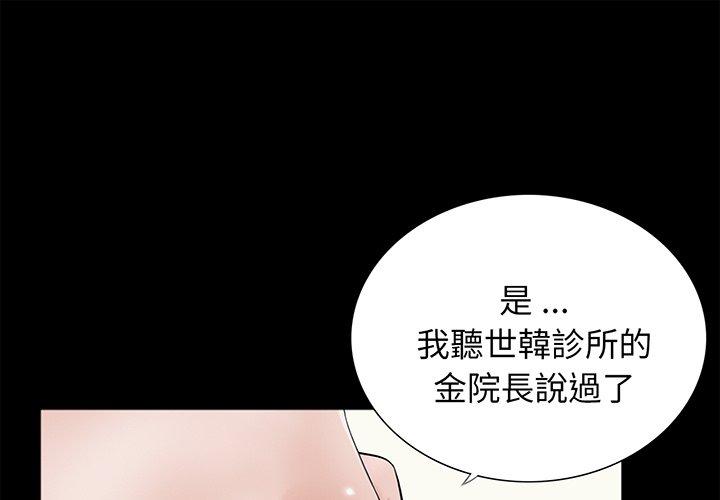 《傳宗接代好困難》漫画 第4話