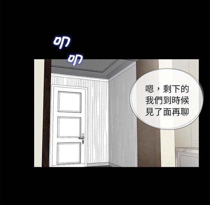 《傳宗接代好困難》漫画 第4話