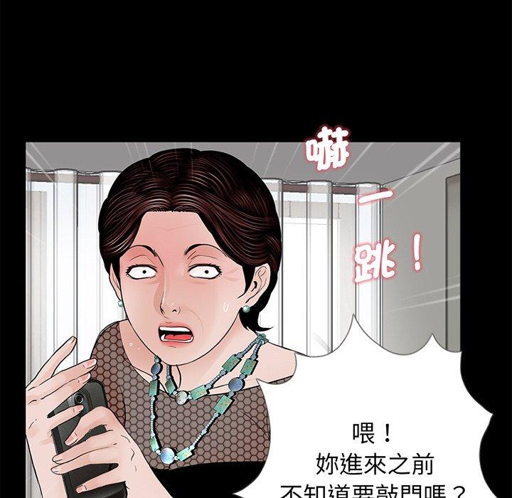 《傳宗接代好困難》漫画 第4話