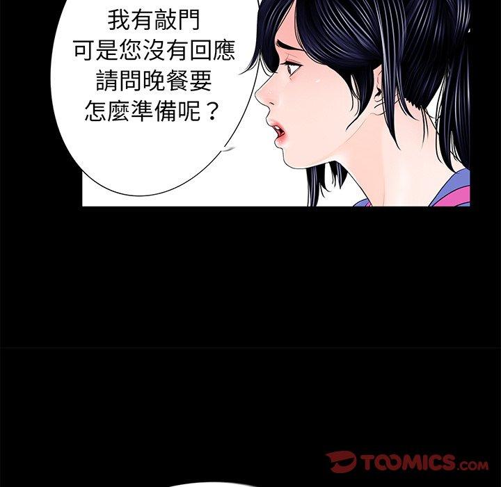 《傳宗接代好困難》漫画 第4話
