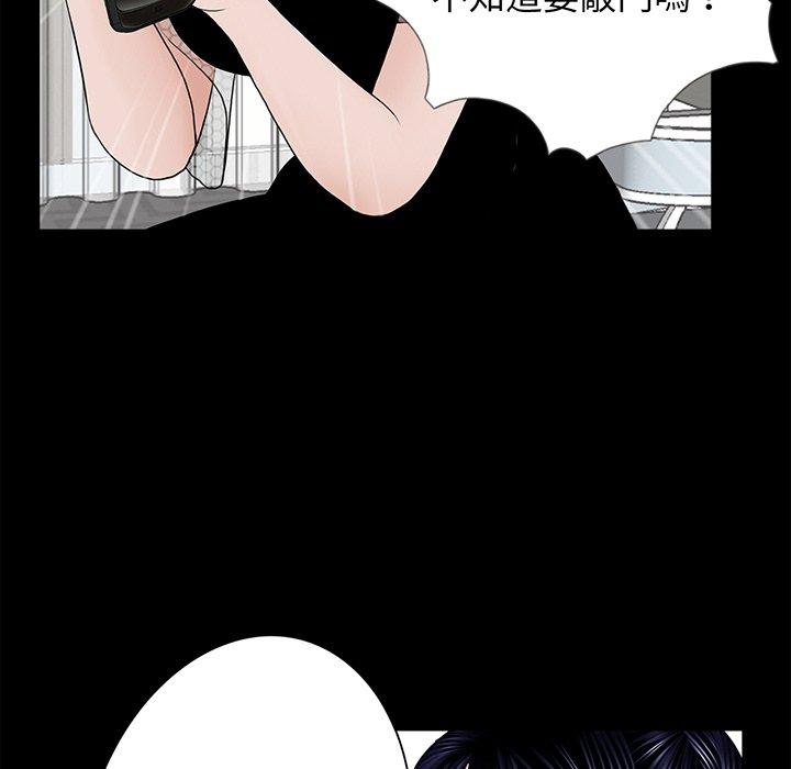 《傳宗接代好困難》漫画 第4話