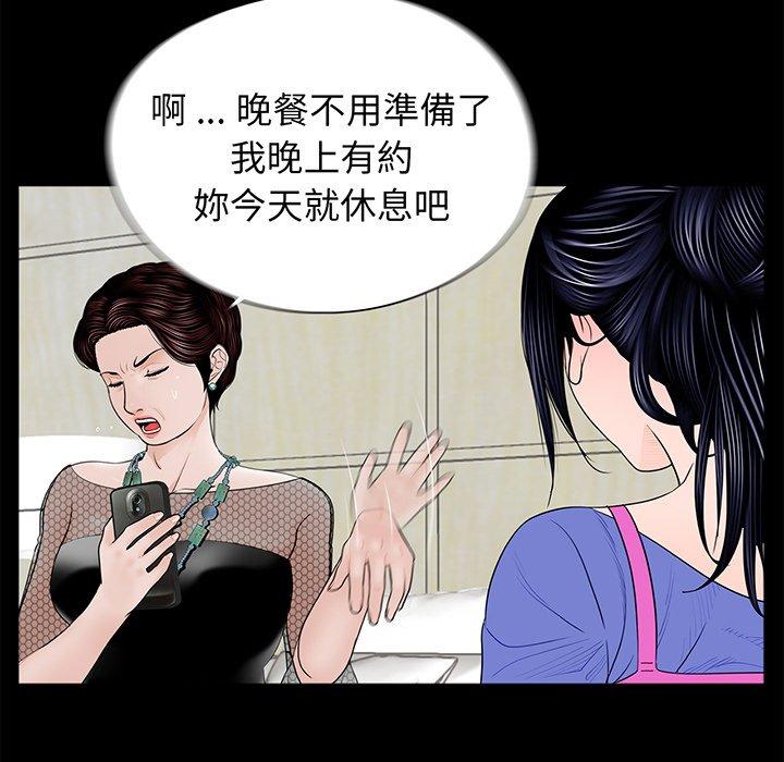 《傳宗接代好困難》漫画 第4話
