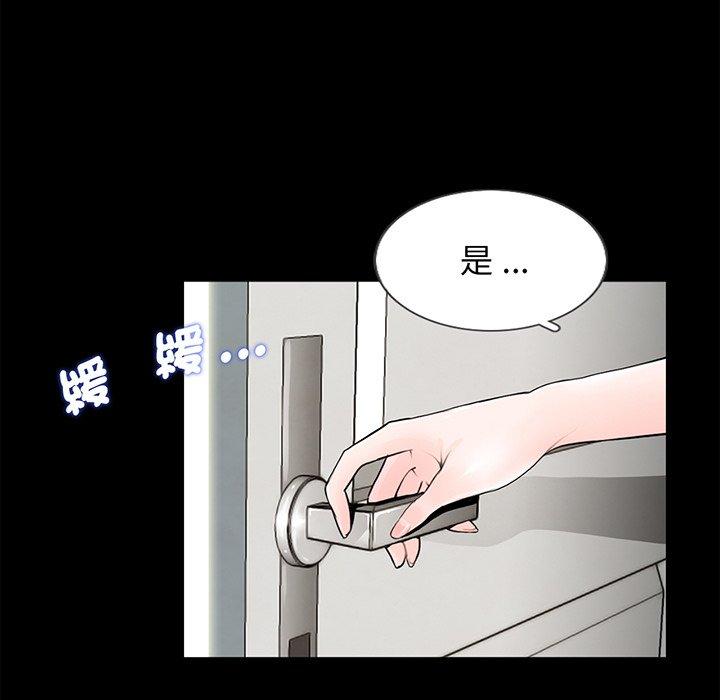 《傳宗接代好困難》漫画 第4話