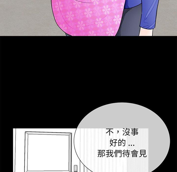 《傳宗接代好困難》漫画 第4話