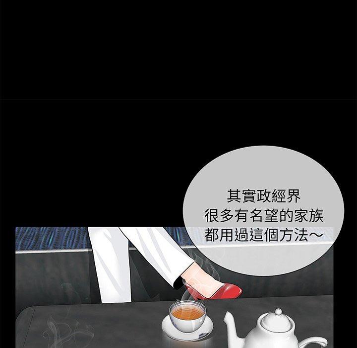 《傳宗接代好困難》漫画 第4話