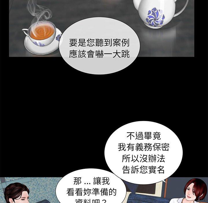 《傳宗接代好困難》漫画 第4話