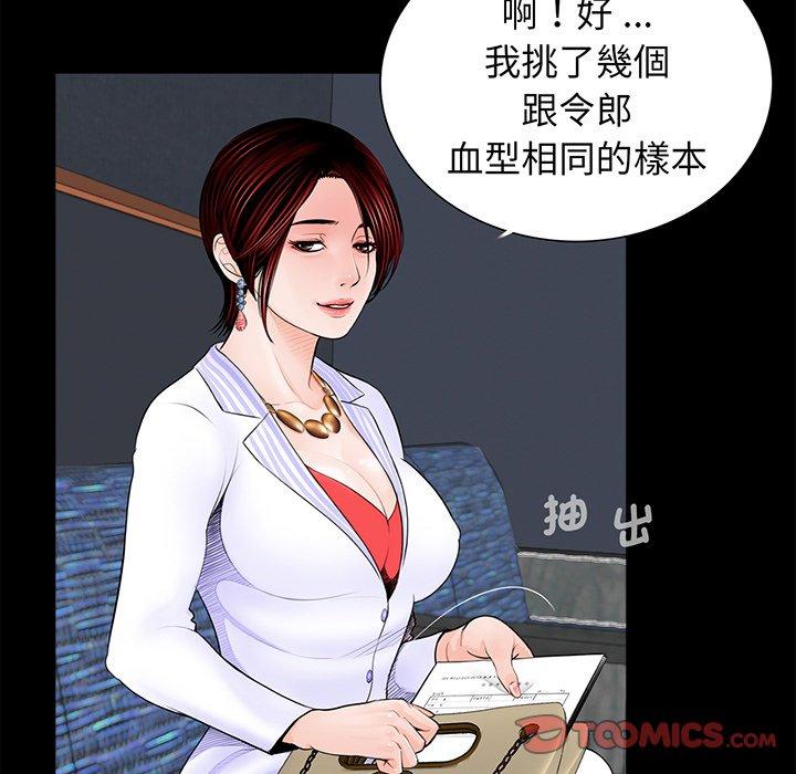 《傳宗接代好困難》漫画 第4話