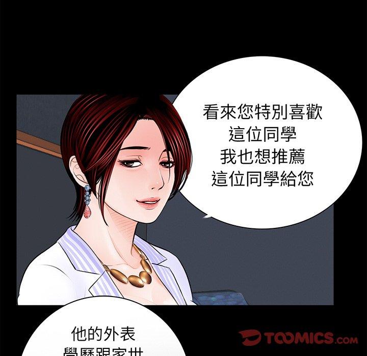 《傳宗接代好困難》漫画 第4話