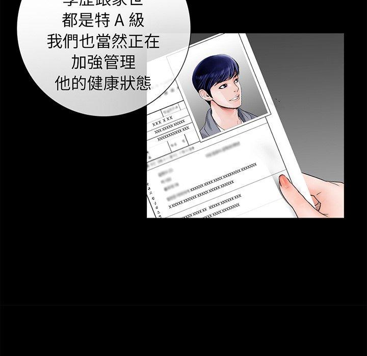 《傳宗接代好困難》漫画 第4話