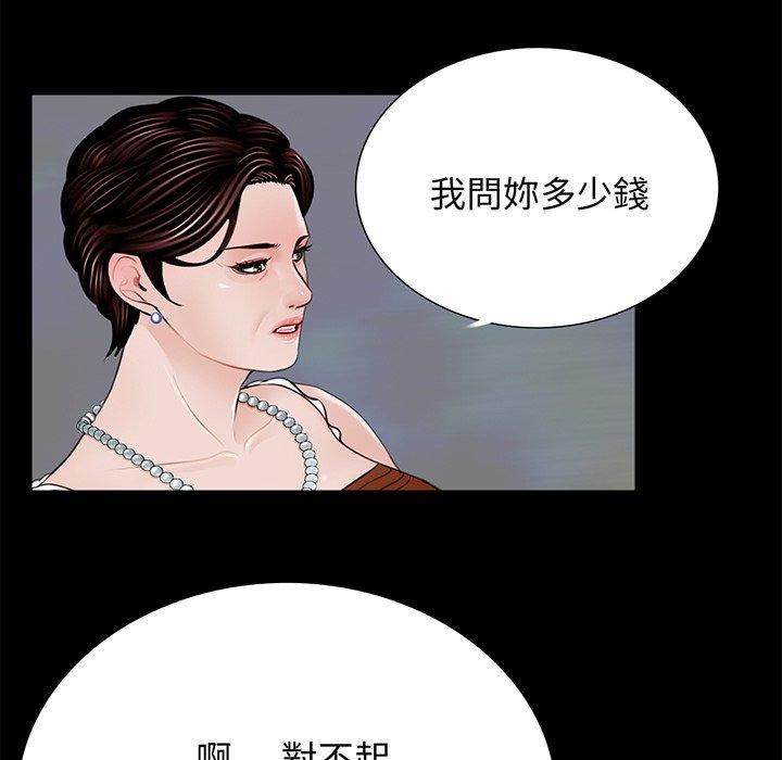 《傳宗接代好困難》漫画 第4話