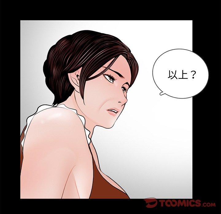 《傳宗接代好困難》漫画 第4話