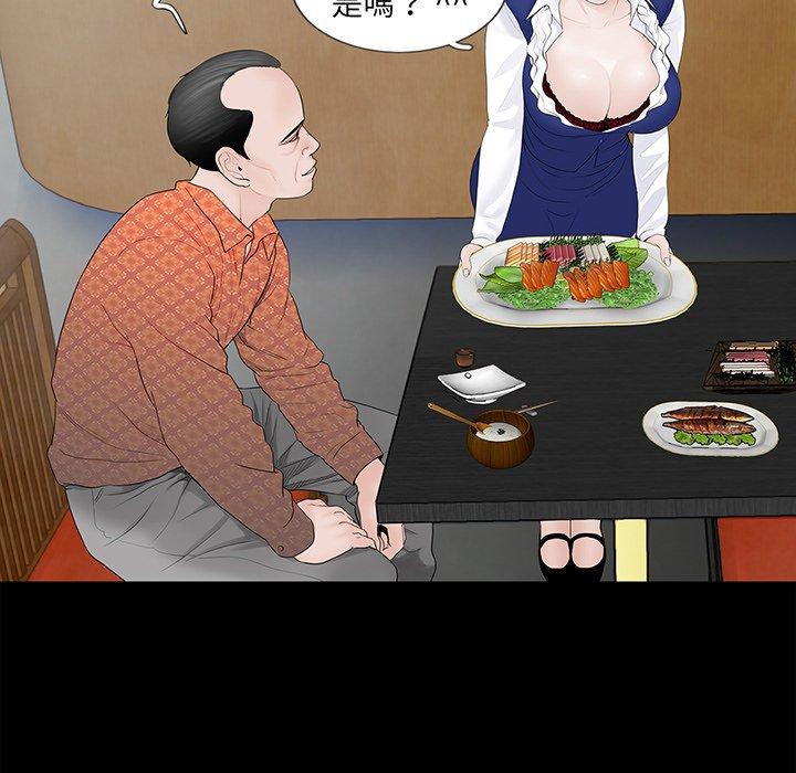 《傳宗接代好困難》漫画 第4話