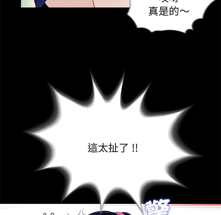 《傳宗接代好困難》漫画 第4話