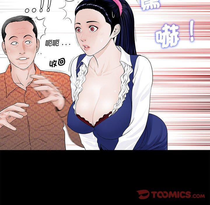 《傳宗接代好困難》漫画 第4話