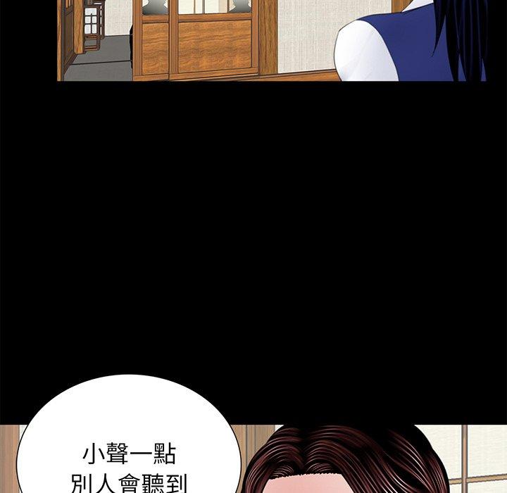 《傳宗接代好困難》漫画 第4話