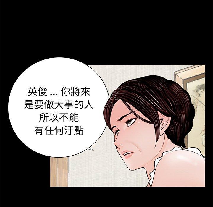 《傳宗接代好困難》漫画 第4話