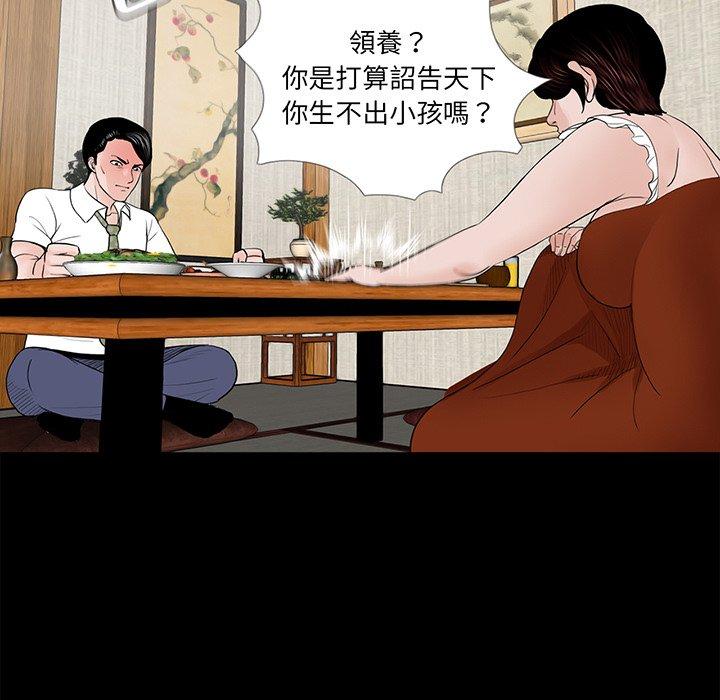 《傳宗接代好困難》漫画 第4話