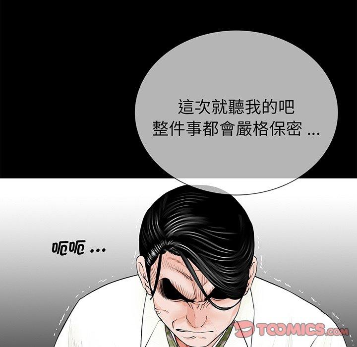 《傳宗接代好困難》漫画 第4話