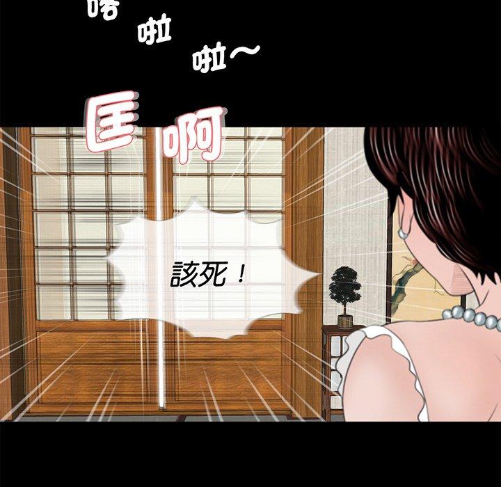 《傳宗接代好困難》漫画 第4話
