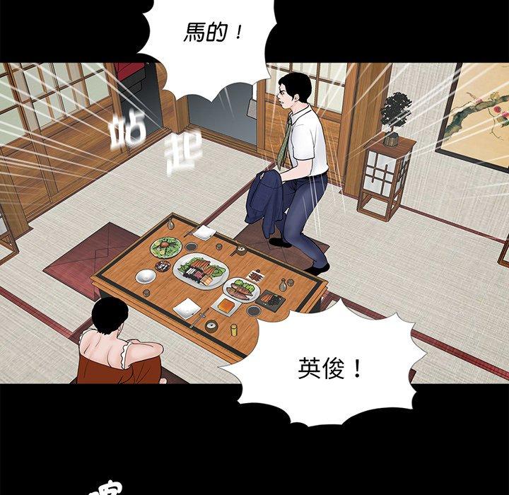 《傳宗接代好困難》漫画 第4話