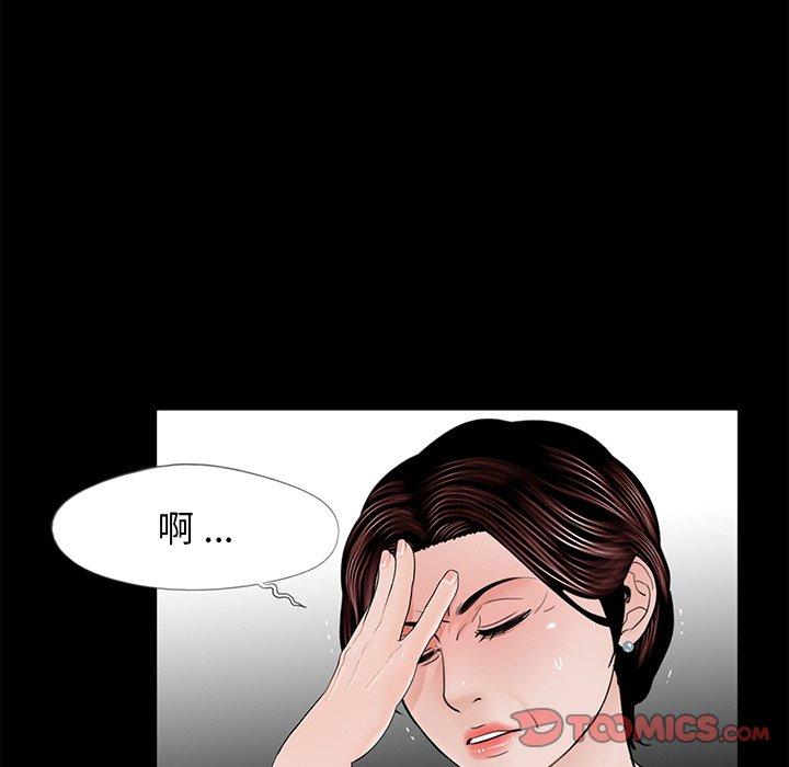 《傳宗接代好困難》漫画 第4話