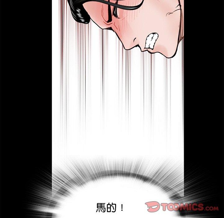 《傳宗接代好困難》漫画 第4話