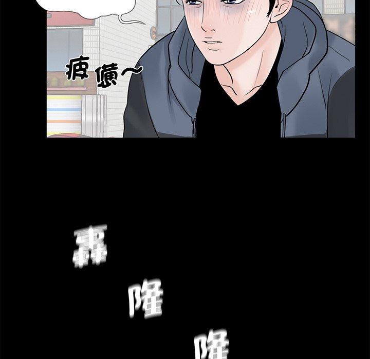 《傳宗接代好困難》漫画 第4話