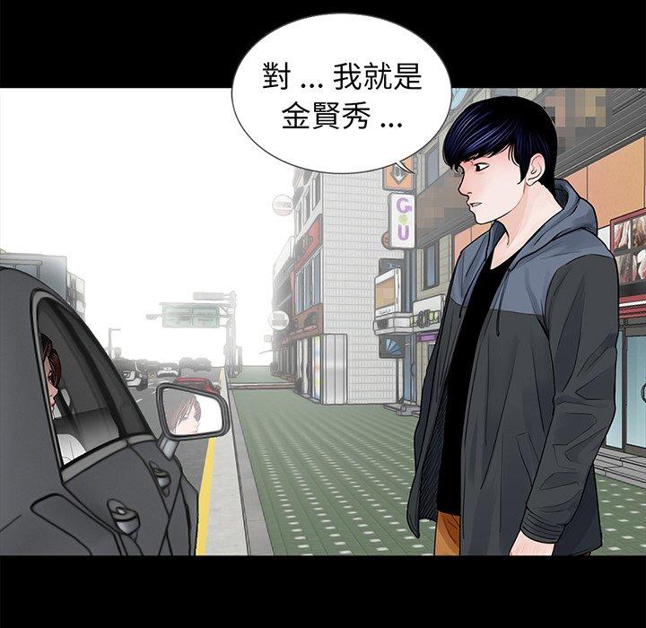 《傳宗接代好困難》漫画 第4話