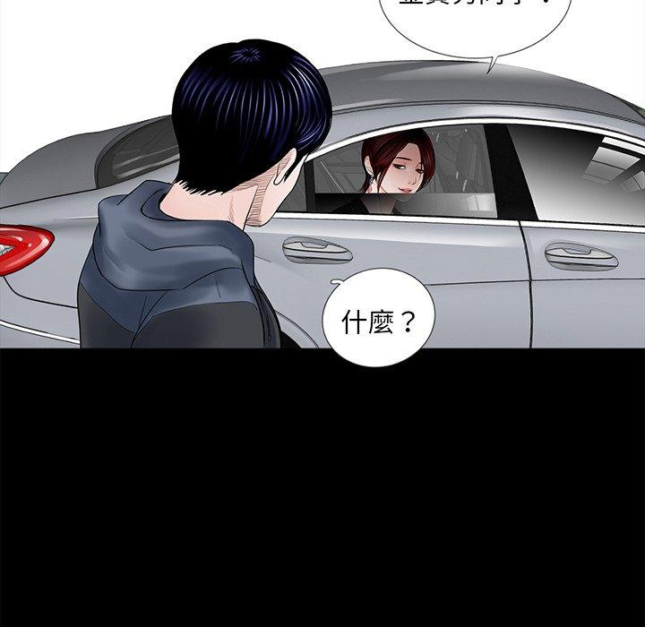 《傳宗接代好困難》漫画 第4話