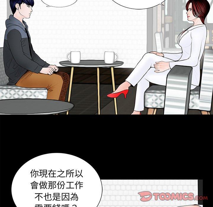 《傳宗接代好困難》漫画 第5話