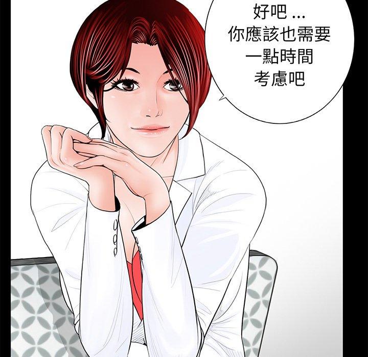 《傳宗接代好困難》漫画 第5話