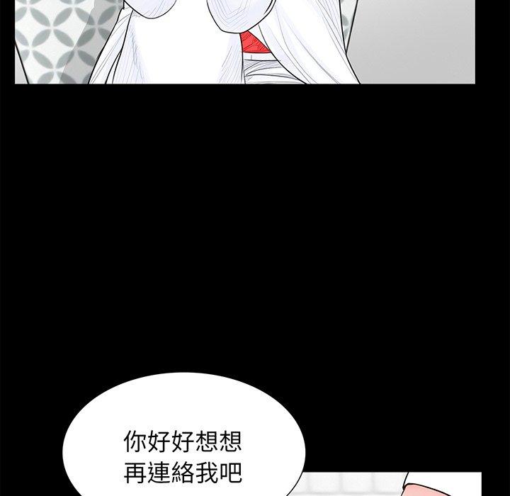 《傳宗接代好困難》漫画 第5話