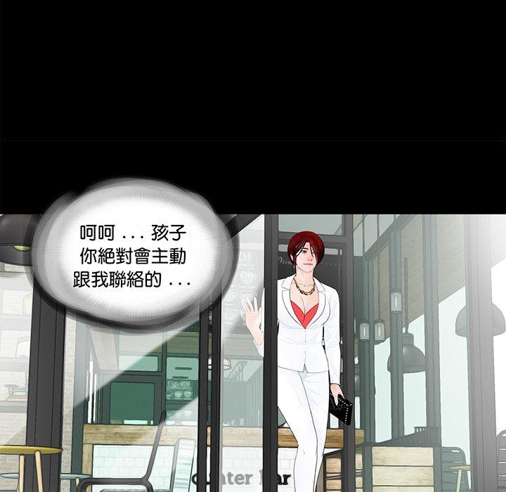《傳宗接代好困難》漫画 第5話