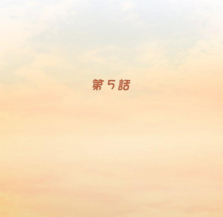 《傳宗接代好困難》漫画 第5話