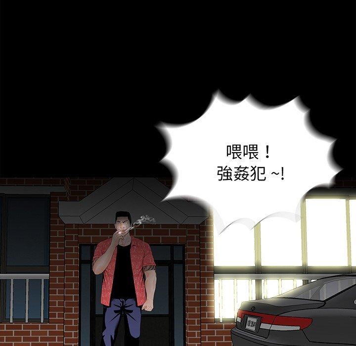 《傳宗接代好困難》漫画 第5話