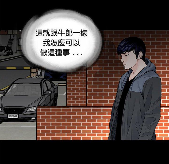 《傳宗接代好困難》漫画 第5話