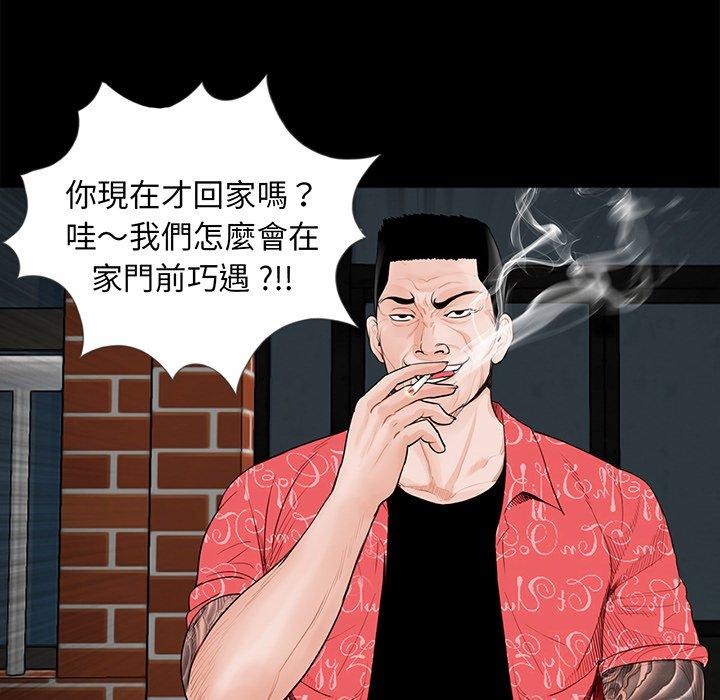 《傳宗接代好困難》漫画 第5話