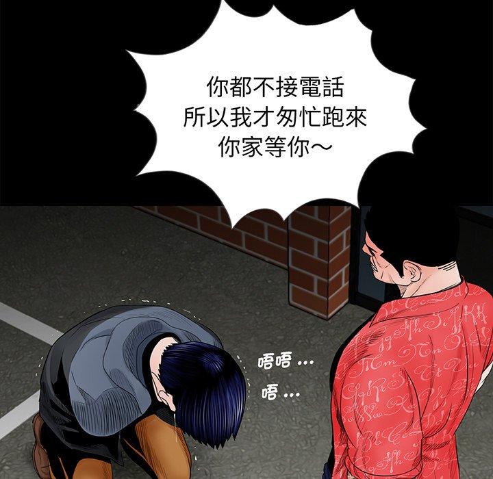《傳宗接代好困難》漫画 第5話