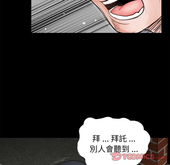 《傳宗接代好困難》漫画 第5話