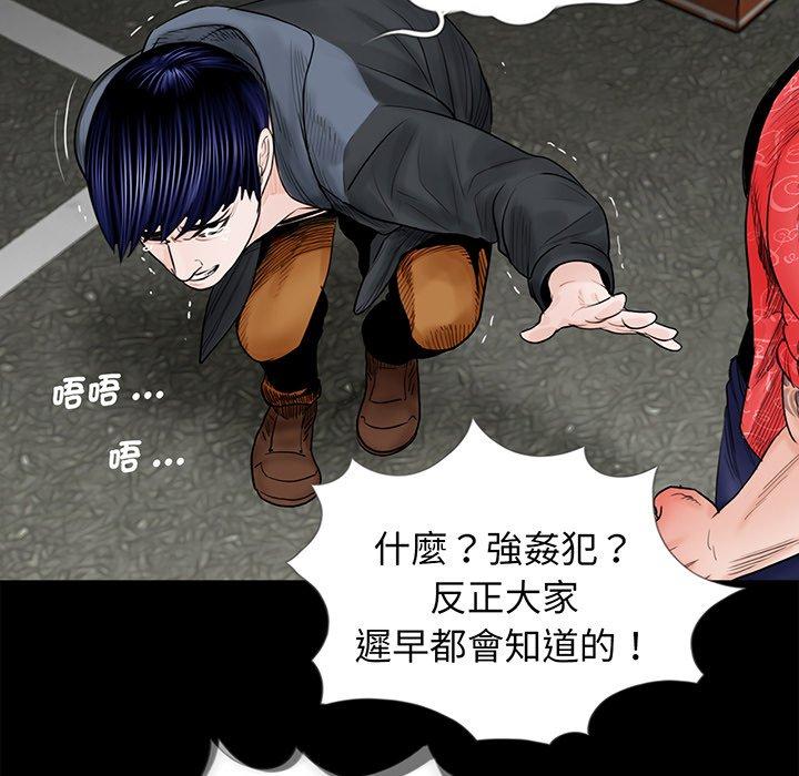 《傳宗接代好困難》漫画 第5話