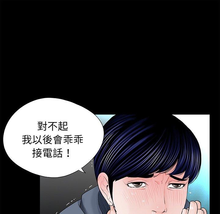 《傳宗接代好困難》漫画 第5話