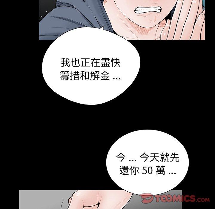 《傳宗接代好困難》漫画 第5話