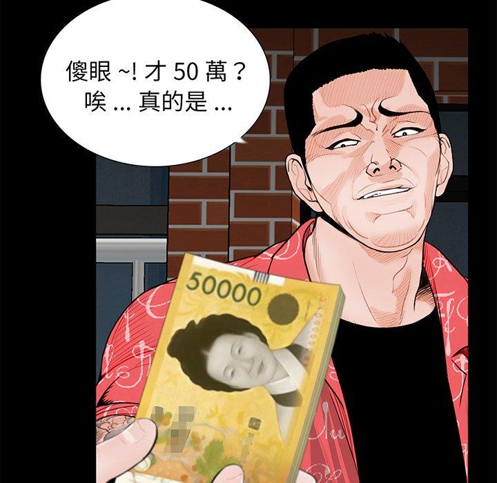 《傳宗接代好困難》漫画 第5話