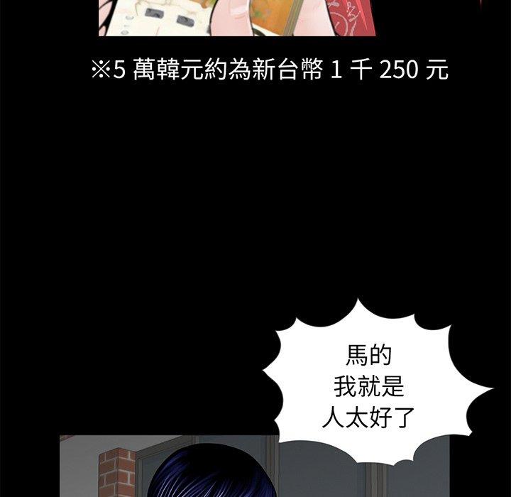 《傳宗接代好困難》漫画 第5話