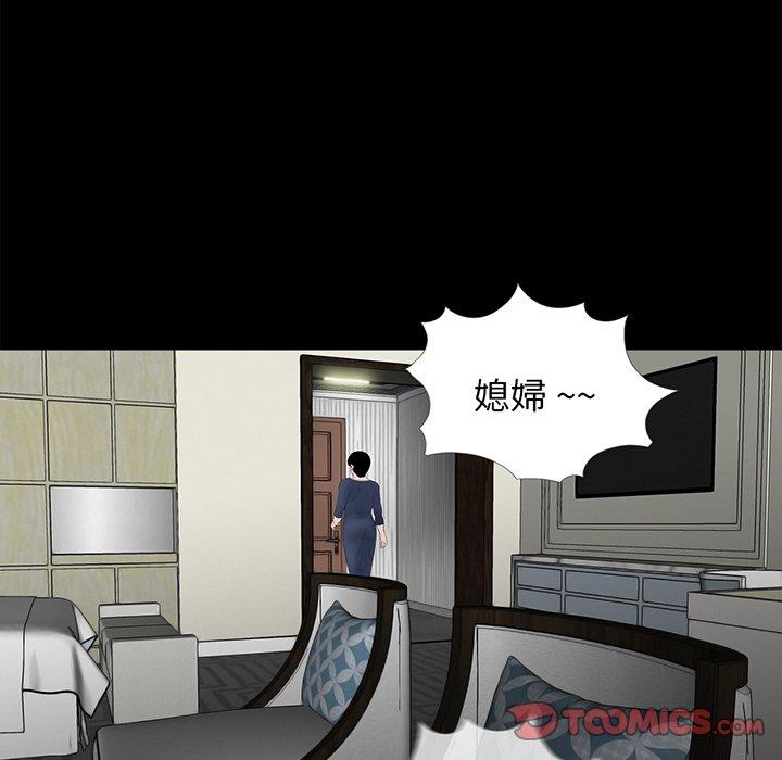 《傳宗接代好困難》漫画 第5話
